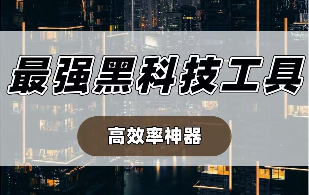 教程开挂辅助“问一下微乐斗地主到底有挂吗”详细开挂教程 p1