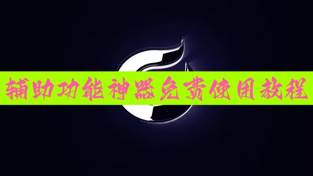 重磅揭秘“手机打牌稳赢软件下载(辅助神器)开挂详细教程 p1